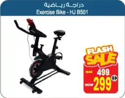 Ansar Mall Exercise Bike HJ B501 offer