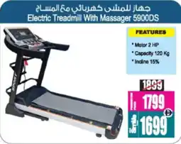 Ansar Mall Electric Treadmill With Massager 5900DS offer
