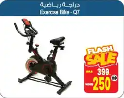 Ansar Mall Exercise Bike Q7 offer