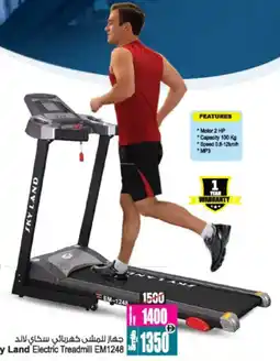 Ansar Mall Sky Land Electric Treadmill EM1248 offer