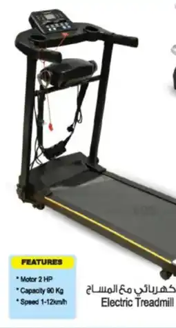 Ansar Mall Electric Treadmill With Massager HJ40027 offer