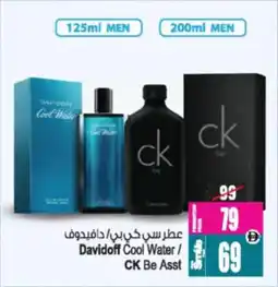 Ansar Mall Davidoff Cool Water / CK Be Asst offer