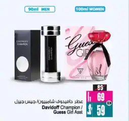 Ansar Mall Davidoff Champion / Guess Girl Asst offer