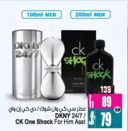 Ansar Mall DKNY 24/7 / CK One Shock For Him Asst offer
