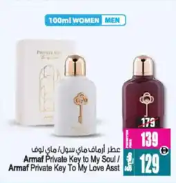 Ansar Mall Armaf Private Key to My Soul / Armaf Private Key To My Love Asst offer