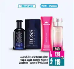 Ansar Mall Hugo Boss Bottled Night / Lacoste Touch of Pink Asst offer