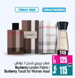 Ansar Mall Burberry London Fabric / Burberry Touch for Women Asst offer