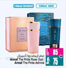Ansar Mall Armaf The Pride Rose Oud / Armaf The Pride Admiral offer