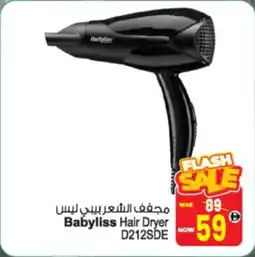 Ansar Mall Babyliss Hair Dryer D212SDE offer