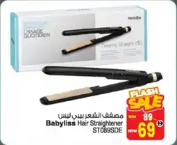 Ansar Mall Babyliss Hair Straightener ST089SDE offer
