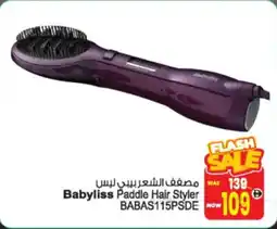 Ansar Mall Babyliss Paddle Hair Styler BABAS115PSDE offer