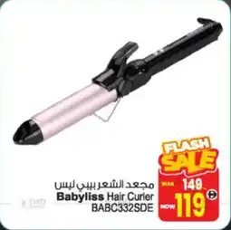 Ansar Mall Babyliss Hair Curler BABC332SDE offer