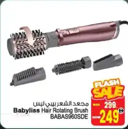 Ansar Mall Babyliss Hair Rotating Brush BABAS960SDE offer