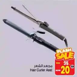Ansar Mall Hair Curler Asstd offer