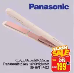 Ansar Mall Panasonic 2 Way Hair Straightener EH-HV31-P422 offer