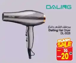 Ansar Mall Daling Hair Dryer DL-3028 offer