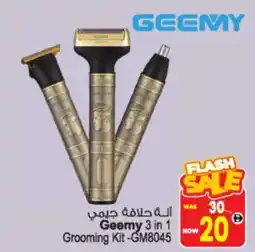 Ansar Mall Geemy 3-in-1 Grooming Kit -GM8045 offer