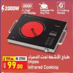 Ansar Mall Impex Infrared Cooktop IR2703 offer