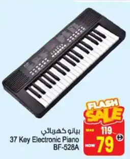 Ansar Mall 37 Key Electronic Piano BF-528A offer