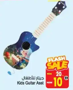 Ansar Mall Kids Guitar Asst offer