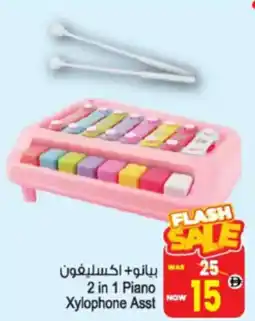 Ansar Mall 2-in-1 Piano Xylophone Asst offer