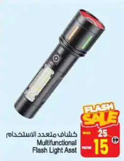 Ansar Mall Multifunctional Flash Light Asst offer
