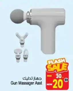 Ansar Mall Gun Massager Asst offer