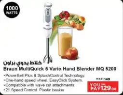 Ansar Mall Braun MultiQuick 5 Vario Hand Blender MQ 5200 offer