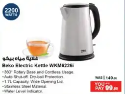 Ansar Mall Beko Electric Kettle WKM6226i offer