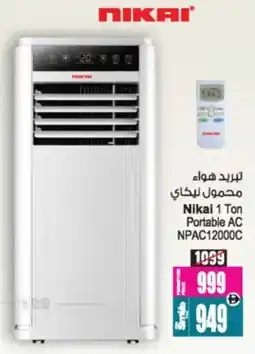 Ansar Mall Nikai 1 Ton Portable AC NPAC12000C offer