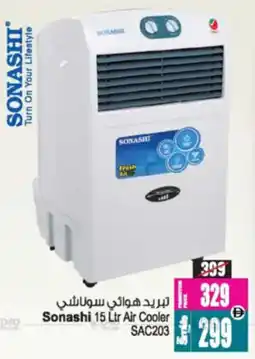 Ansar Mall Sonashi 15 Ltr Air Cooler SAC203 offer