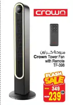 Ansar Mall Crown Tower Fan with Remote TF-398 offer