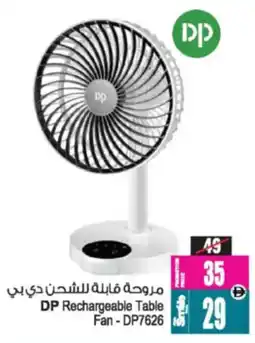 Ansar Mall DP Rechargeable Table Fan DP7626 offer