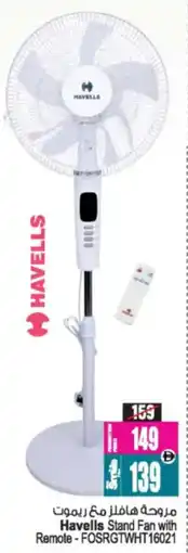 Ansar Mall Havells Stand Fan with Remote FOSRGTWHT16021 offer