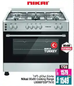 Ansar Mall Nikai Cooking Range U9066FSSPTN10 offer