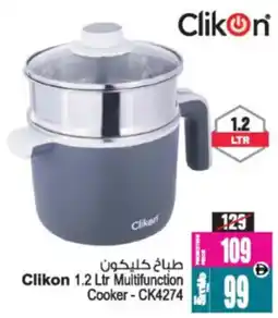 Ansar Mall Clikon Multifunction Cooker CK4274 offer