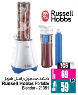 Ansar Mall Russell Hobbs Portable Blender 21351 offer