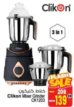 Ansar Mall Clikon Mixer Grinder CK1203 offer