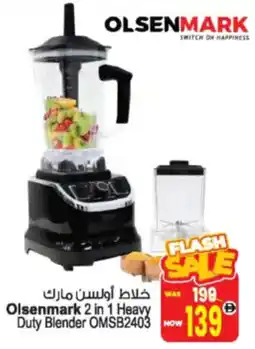 Ansar Mall Olsenmark 2 in 1 Heavy Duty Blender OMSB2403139 offer