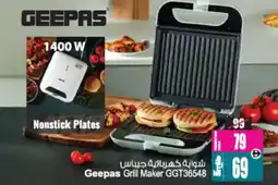 Ansar Mall Geepas Grill Maker GGT36548 offer