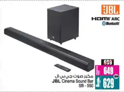 Ansar Mall JBL Cinema Sound Bar SB 550 offer