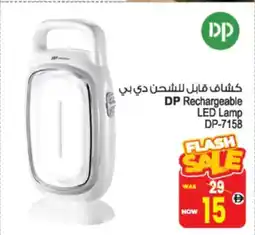 Ansar Mall DP Rechargeable LED Lamp DP-7158 offer