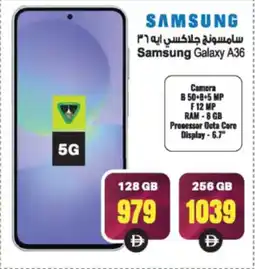 Ansar Mall Samsung Galaxy A36 offer