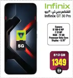 Ansar Mall Infinix GT 30 Pro offer