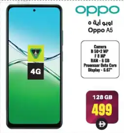 Ansar Mall Oppo A5 offer