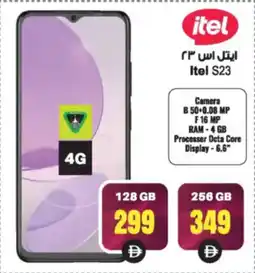 Ansar Mall Itel S23 offer