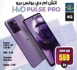Ansar Mall HVD Pulse Pro offer