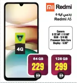 Ansar Mall Redmi A5 offer