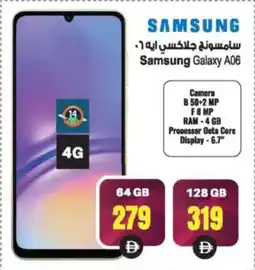 Ansar Mall Samsung Galaxy A06 offer