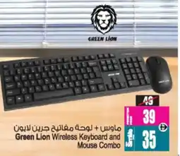 Ansar Mall Green Lion Wireless Keyboard and Mouse Combo offer